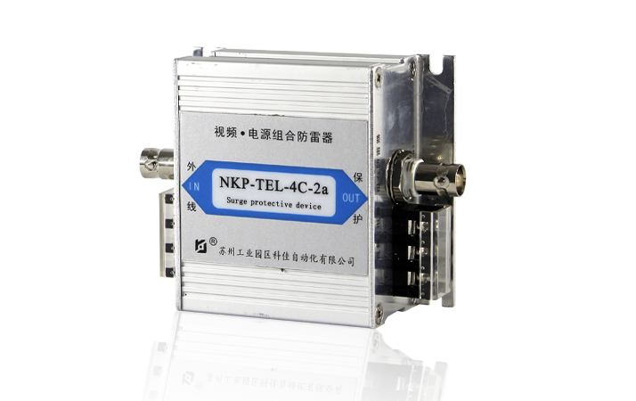 NKP-TEL-4C-2a视频电源二合一防雷器