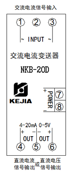 NKB-20D 导轨式交流电流变送器(图2)