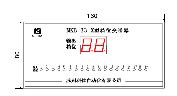 NKB-33X 盘装式档位变送器(图1)